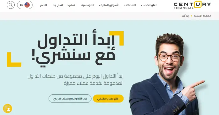  فتح حساب لدى شركة سنشري فاينانشال