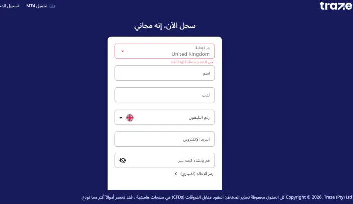 الحسابات المالية  في شركة تريز Traze