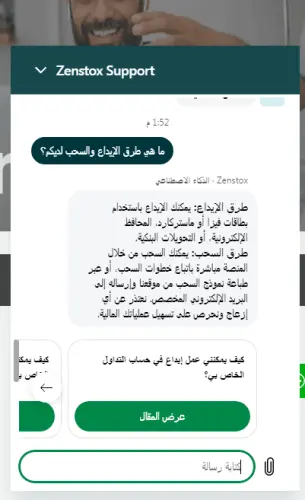 وسائل السحب والإيداع في Zenstox