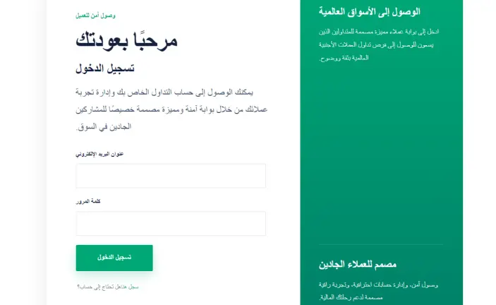كيفية فتح حساب تداول لدى إنفينيتي إي سي إن؟
