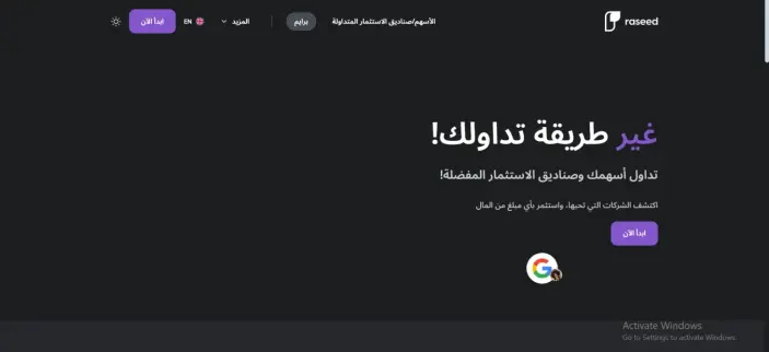 شركة رصيد إنفست Raseed Invest