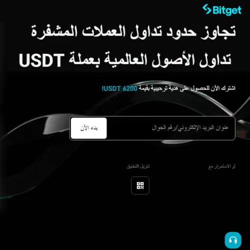 أنواع حسابات منصة Bitget