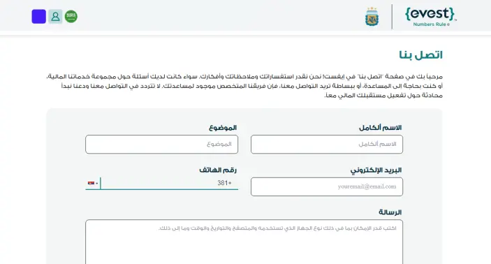 خدمة عملاء Evest