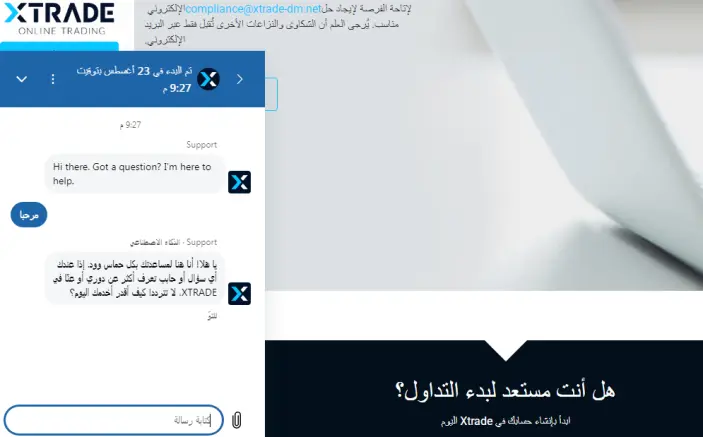 خدمة عملاء إكس تريد XTrade