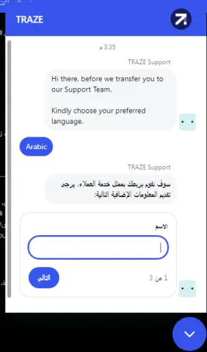 طرق التواصل مع شركة تريز Traze