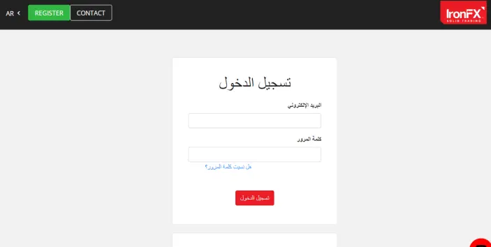 الحسابات المالية في شركة ايرون اف اكس IronFX