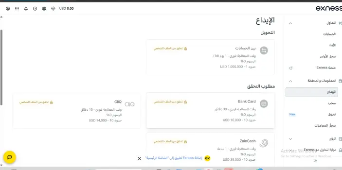 أداء شركة إكسنس