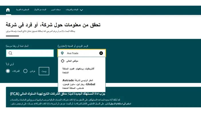  ترخيص شركة التداول في لبنان